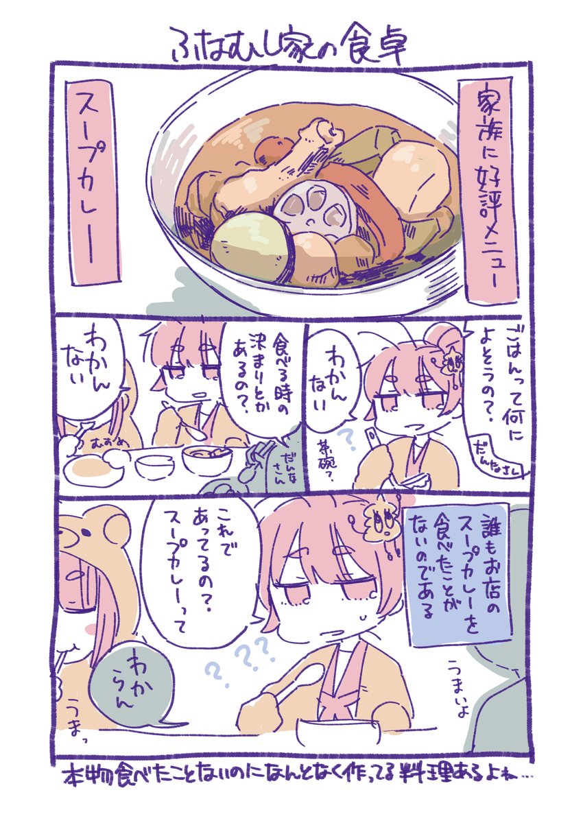 今日は犬漫画じゃない 