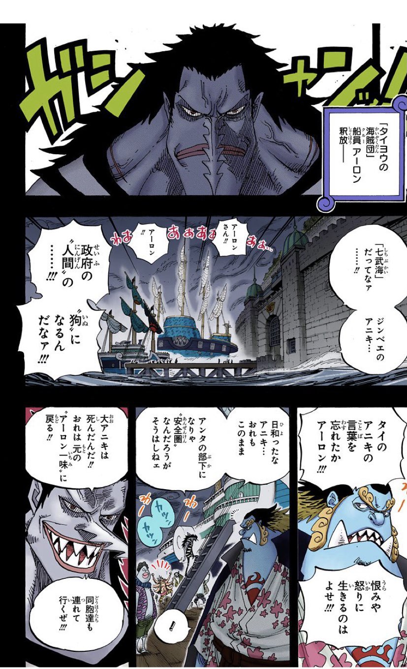 テラ Onepiece0573 シキ以外で脱獄者いないって言ってるし インペルダウンだったのかなぁ 投獄先は って思ったけど モーリーも脱獄者カウントされてないwww Twitter