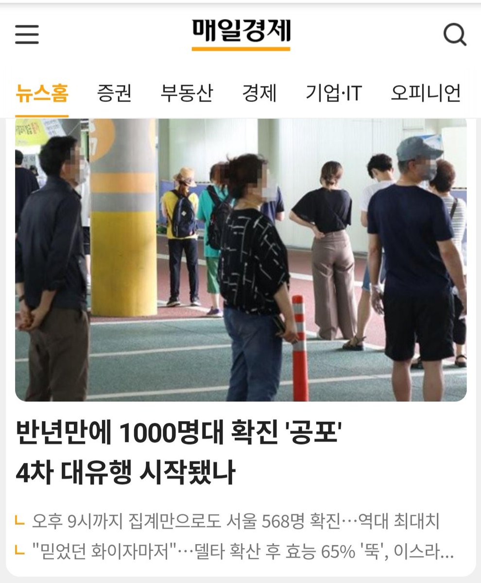중공바이러스를 오또케 검사했나
그것이 문제야
고무줄 처럼 확진자 숫자를 늘이고
엿장수 꼴리는대로 조작한건 아니겠지?🤬