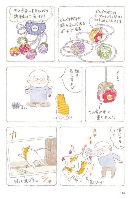 コミックエッセイ劇場 ねことじいちゃん22カレンダー９月２４日発売です ご予約受付中 ねこまき ねことじいちゃん T Co Uty1ezfs6i