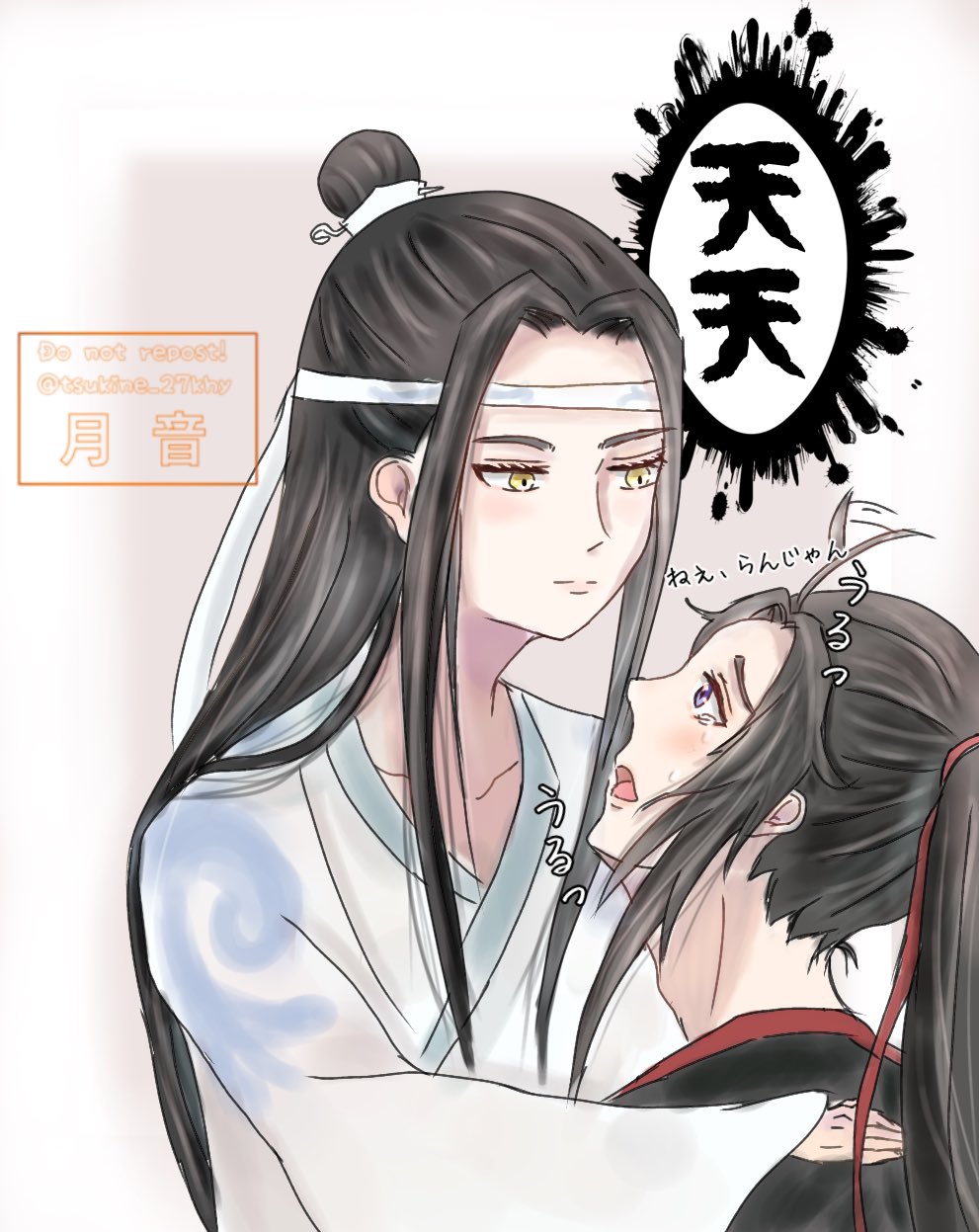 Premium Line 即購入可 3点セット 魔道祖師 魏嬰 藍湛