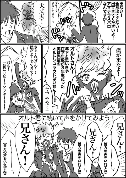婿いであ祈願漫画 ※男子監/督生います
読む方参加型漫画です。勢いのやつです。

天井いっても出てこないならもう、確保しにいくしかない。
いであが欲しい全ての人のところに婿殿来ておくれ…頼む。 