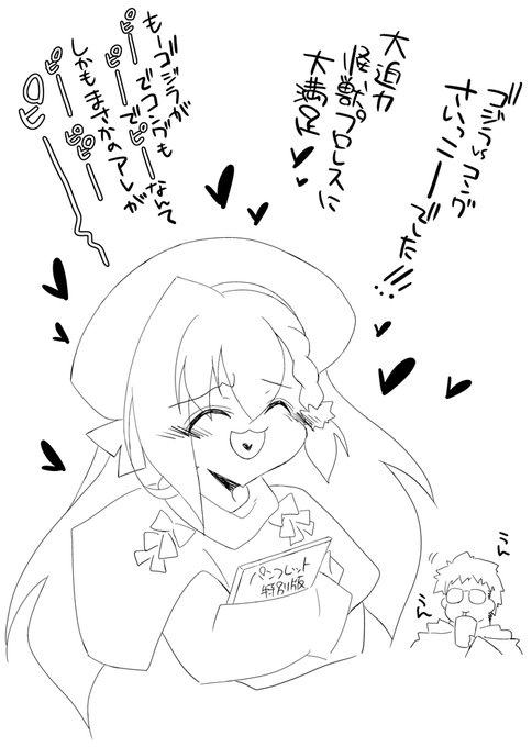 大興奮で先輩と感想を語りまくる古都さん(ネタバレには規制音を入れております(ほぼ全て

あれコレデート? 