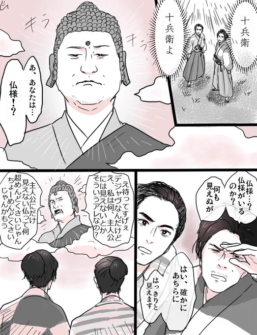 二塁さん【】から#ArtistTrain バトン頂きました!考察がいつも深く鋭く、漫画もこちらが原作なのでは?と毎度思わせられるほど構成力や人物描写が神。当垢は主に大河や朝ドラ、ドラマ等映像作品の二次創作絵を描き、勝手に二朗さんを出したり物真似させて穴に落としたりしがち 