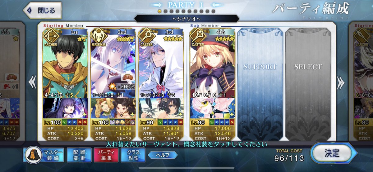 Fgo Wモルガンとパーティーを組まされてしまうマーリン