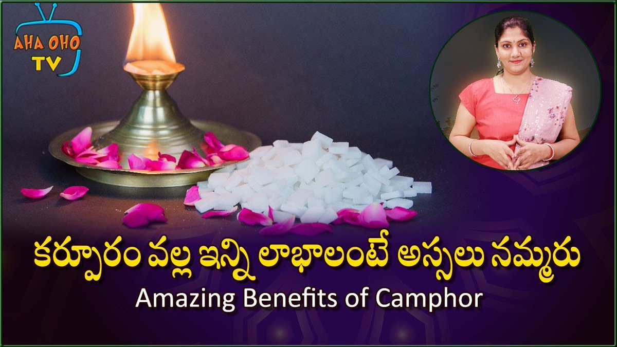 AhaohoTv's tweet photo. Amazing Benefits of Camphor || Hidden Secrets about Karpuram / Camphor i... https://t.co/H9wdu8ij6Q via @YouTube https://t.co/Bqnb13eHR5