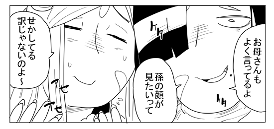 や、やめろ～～ 