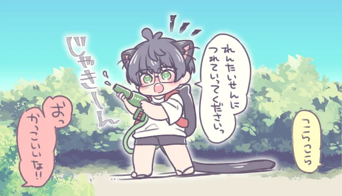 タンク付きの水鉄砲を装備したねこてに気をつけろ🐈🔫💦 https://t.co/sjBFsJZjer 