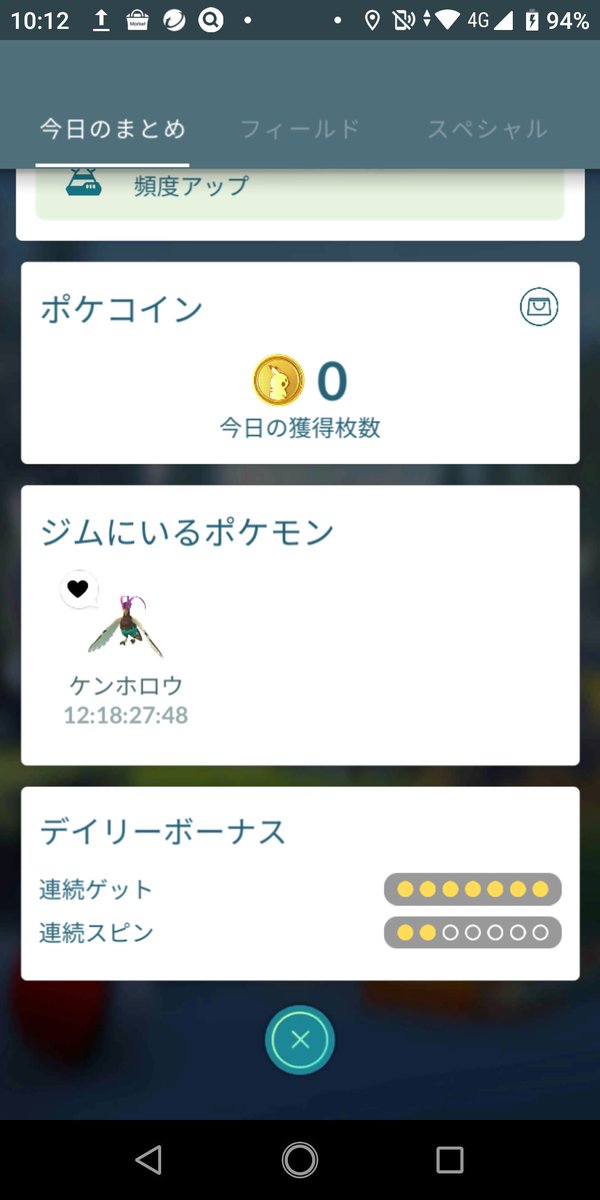 ポケモンgo ケンホロウの色違い 入手方法と実装状況 攻略大百科