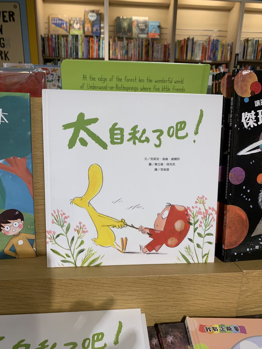 RachelCIp's tweet image. Spotted lots of lovely hardback copies of How Selfish! by @ClareHelenWelsh &amp;amp; #OliverTallec 😍on the shelves today #ChineseEditions #HongKongBookshops