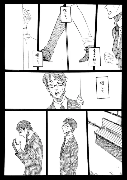⚠️渋●事●後の妄想なので注意⚠️
七伊七。七の面影を探す伊。(1/2) 