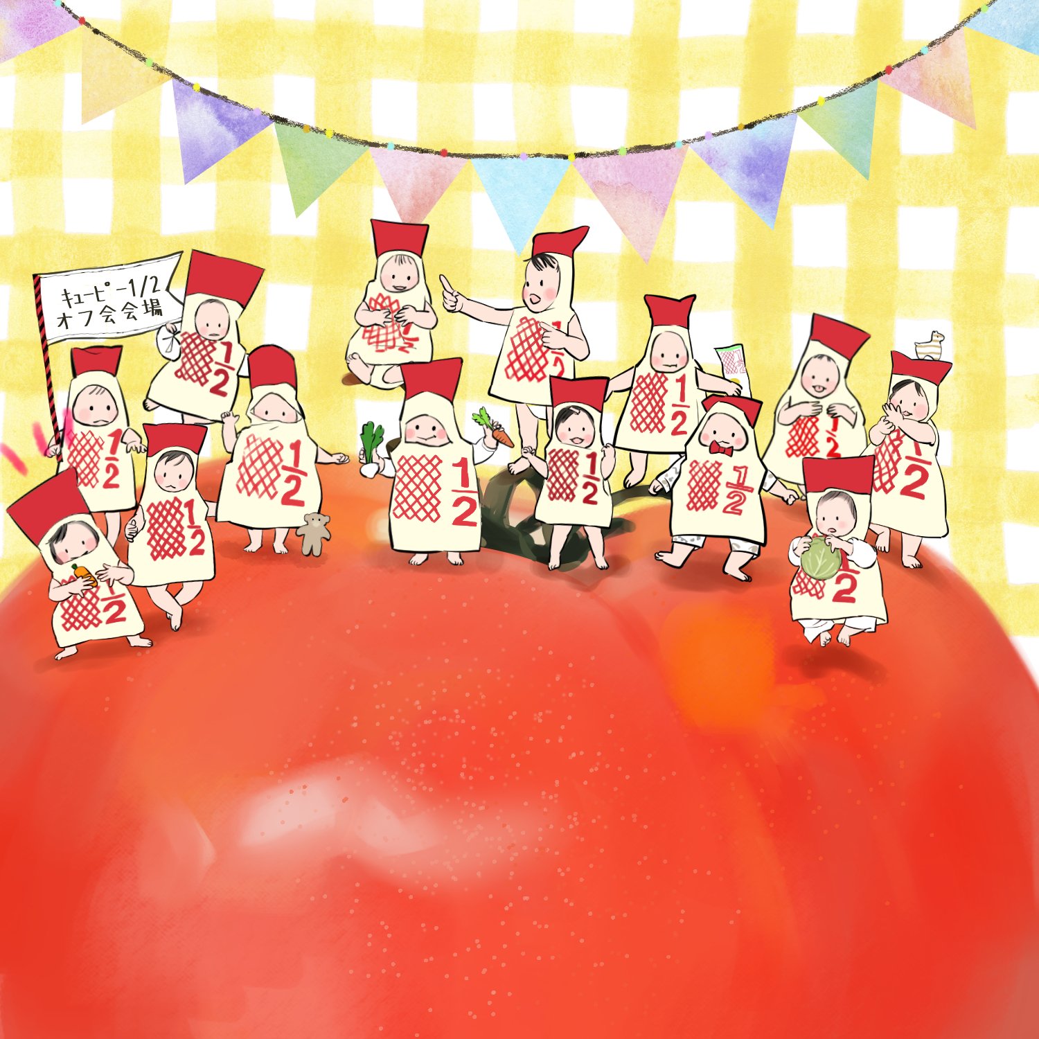 Yuzuco イヤイヤ期に勝てない ここからよく見えるわ トマトのへたの特等席にきてくれたのはち ちゃんさん Poko0811c のおうちのキューピーちゃん ようこそオフ会へ おともだちが1人ずつふえるイラスト イラスト Illust キューピーハーフ 6