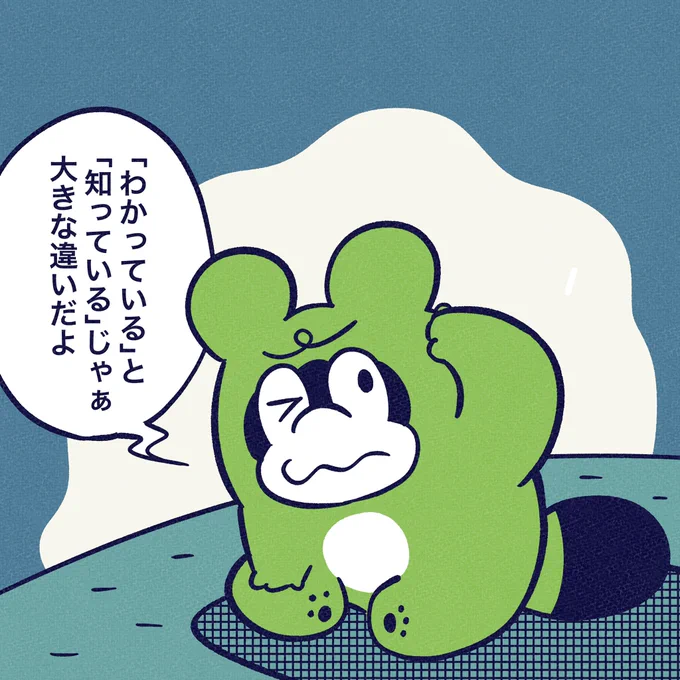 ボクたちはそれを本当に分かっているのかな。#今日のポコタ 