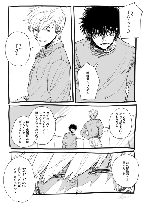 「もしかして聞いてなかった?」
(前回取り乱しすぎていたので、本誌の読書感想文、再提出します) 