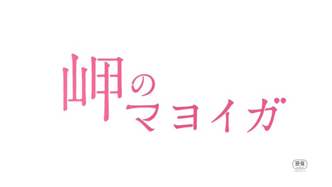 Myanimelistさん の最近のツイート 7 Whotwi グラフィカルtwitter分析