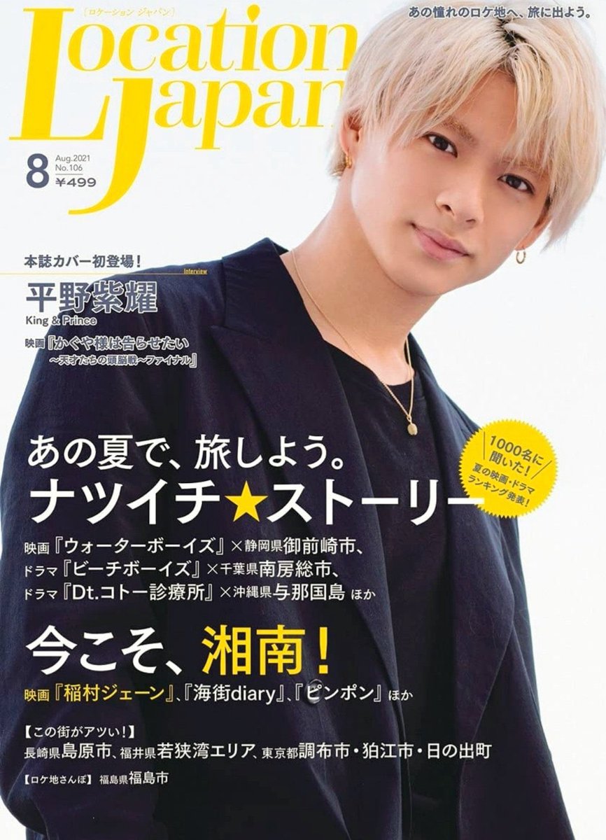 平野紫耀 画像 最新情報まとめ みんなの評判 評価が見れる ナウティスモーション 40ページ目 平野紫耀 画像 最新情報まとめ みんなの評判 評価が見れる ナウティスモーション 40ページ目
