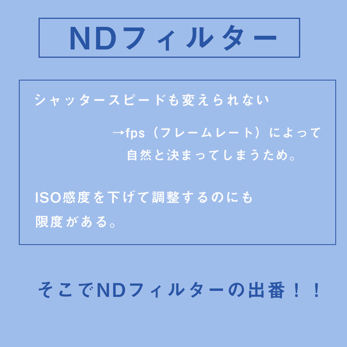 FromHere2021's tweet photo. 🌟YouTube公開しました🌟
【映像撮影】明るさを抑えるためには？
→https://t.co/SptGZhhj50 https://t.co/m2MFoHo5m7