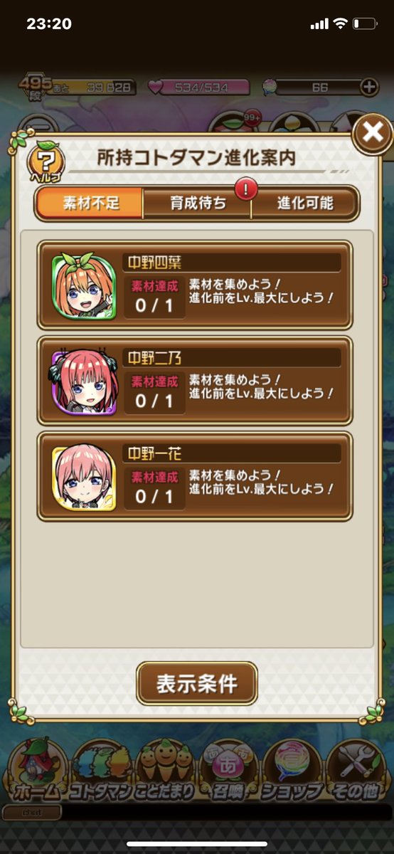 しまっち お守りマン復活 Shima Kotodamar Twitter