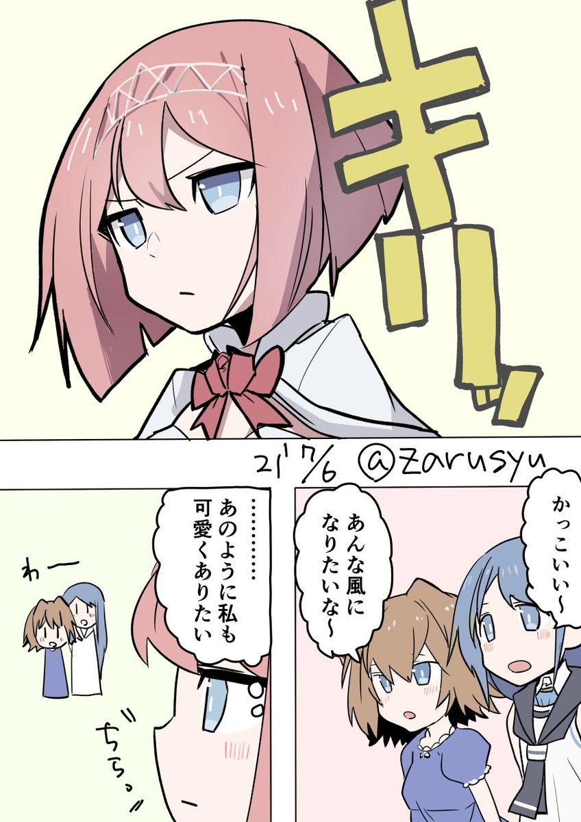 八丈の限定グラ、反則級の可愛さだと思いますね。うん。でも五月雨は勿論アクロさんも、ソードフィッシュやビスコが絡んだ時に見せる可愛さあるし……よし、みんな可愛い! 五月雨、八丈、アーク・ロイヤル #艦これ版深夜の真剣お絵描き60分一本勝負 #艦これ版真剣お絵描き60分一本勝負_20210706