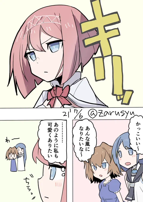 八丈の限定グラ、反則級の可愛さだと思いますね。うん。でも五月雨は勿論アクロさんも、ソードフィッシュやビスコが絡んだ時に見せる可愛さあるし……よし、みんな可愛い!  五月雨、八丈、アーク・ロイヤル #艦これ版深夜の真剣お絵描き60分一本勝負 #艦これ版真剣お絵描き60分一本勝負_20210706