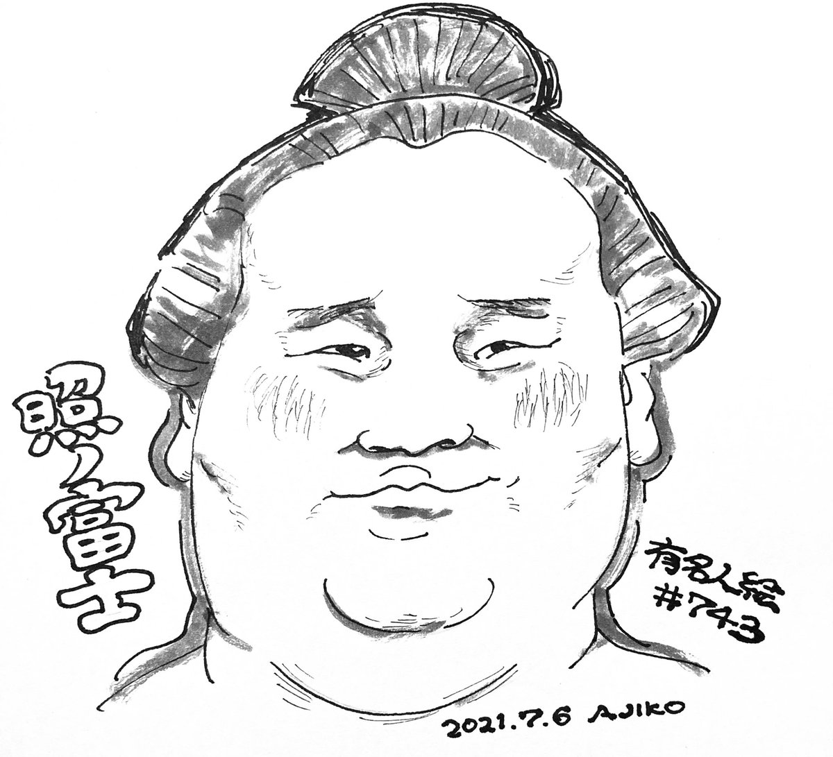 あじこのイラスト １日１有名人絵 改め 毎週火曜有名人絵 Ajikoxxx Twitter