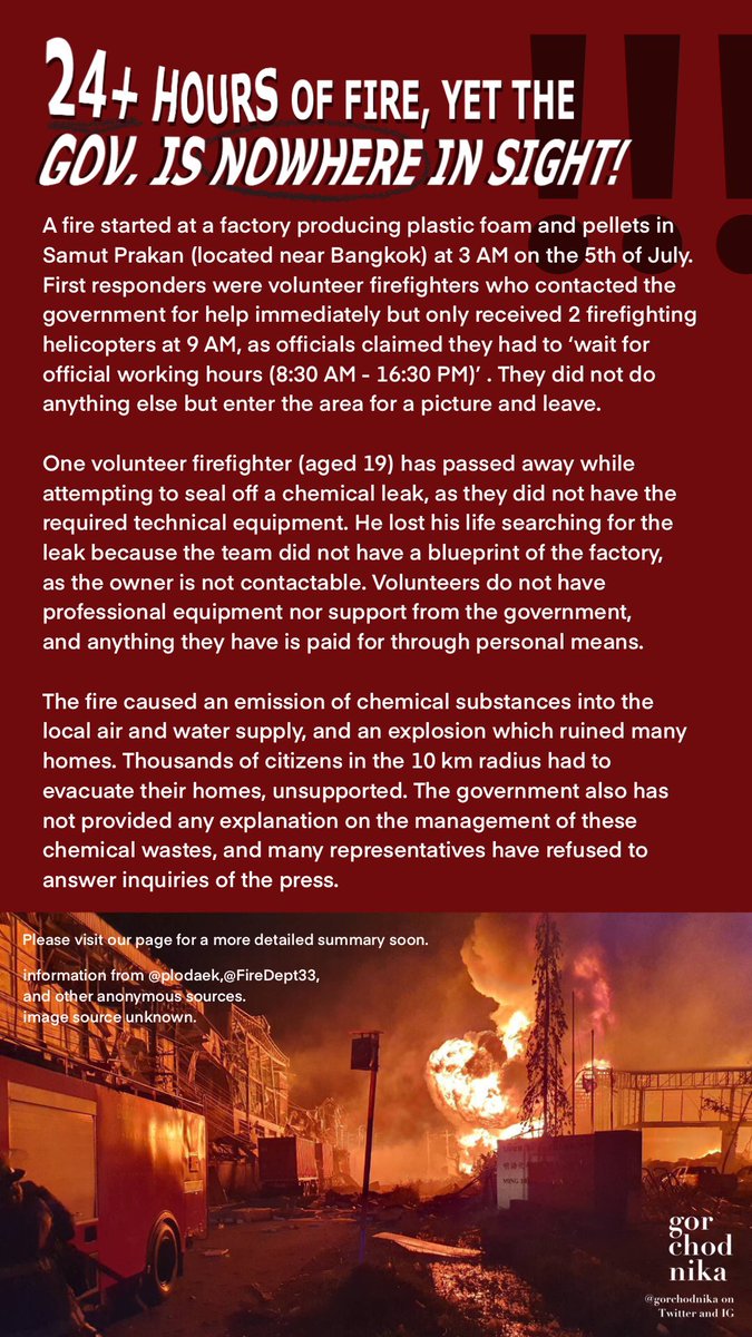gorchodnika's tweet photo. TW: Fire

Here’s a summary of events about the #โรงงานกิ่งแก้วไฟไหม้ fire.
Please retweet and help us spread the news!

สรุปเหตุการณ์ภาษาอังกฤษสำหรับสตอรี่ค่ะ
เราจะสรุปเหตุการณ์อย่างละเอียดเป็นอีกครั้ง รบกวนรอสักครู่นะคะ

‼️note: please save both images. รบกวนลงทั้งสองภาพนะคะ https://t.co/Pm6gWclXWL