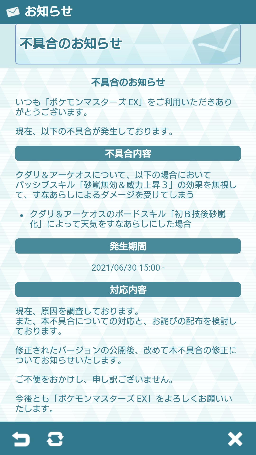 人間に化けるマジコスゾロアークbot 寧ろそんなボードスキルが有った事に驚き 自分で砂嵐に出来るアーケオス最強だよね ポケマス クダリ T Co Oiltj5tr0o Twitter