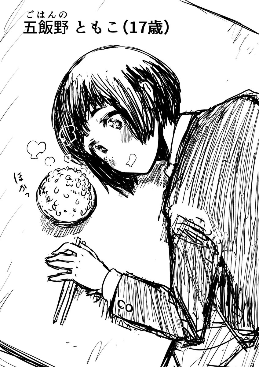 Twoucan 漫画家 大竹利朋 献身レシピ がのラブ8月連載開始 Ootaketoshitomo