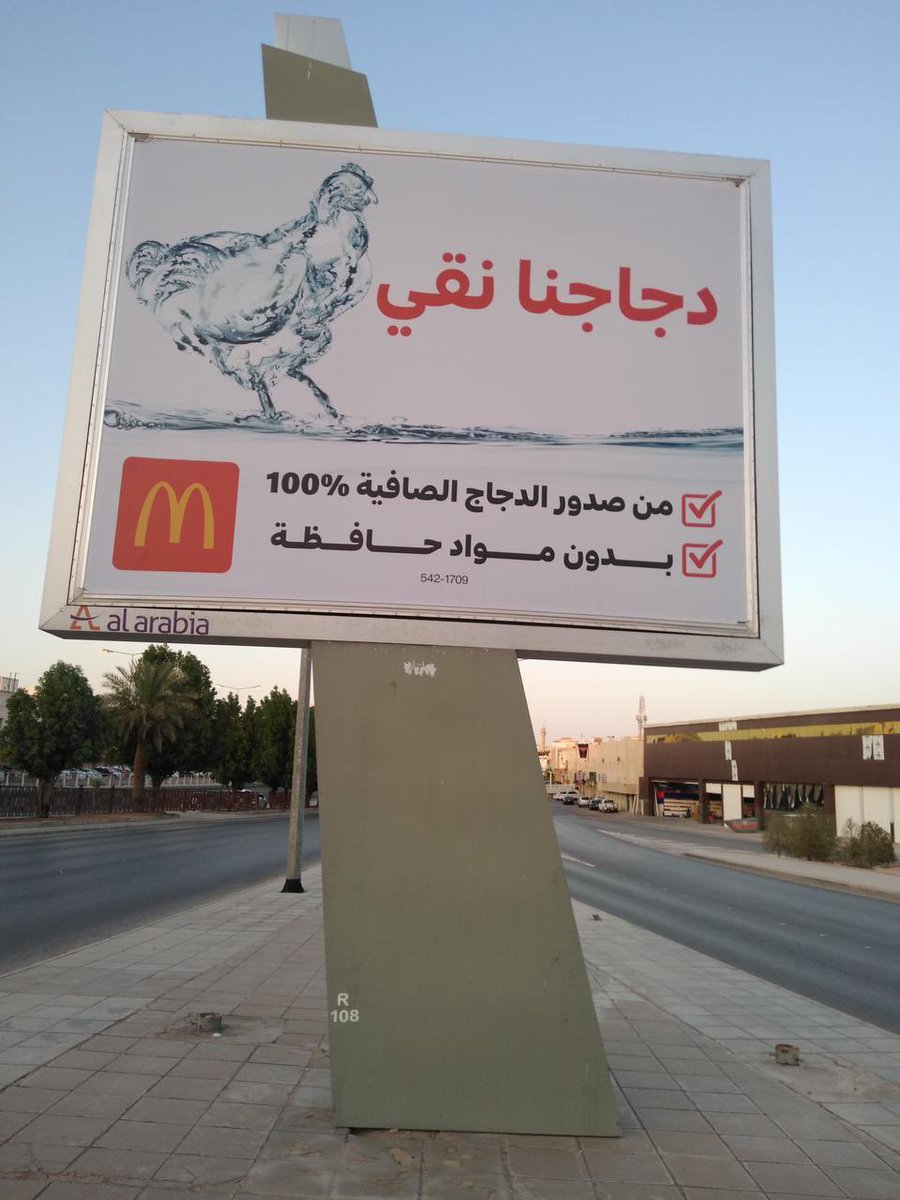 i_xll2's tweet photo. خذوا العلم من اهله،دجاج ماك نقي فيه العافيه وبدون مواد حافظه و صافي ١٠٠٪ الله الله بالدعم ولعوا والرتويت 😍 https://t.co/1s9DIm6kMS