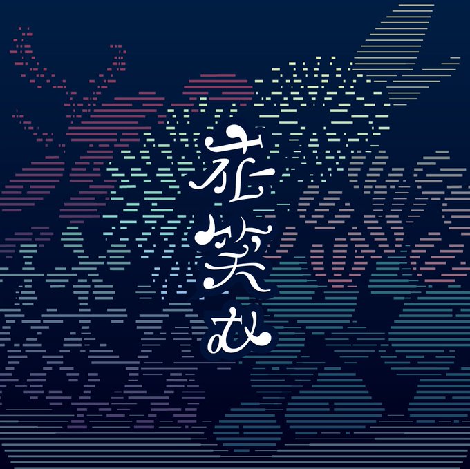 卒業制作展のtwitterイラスト検索結果 卒業制作展のtwitterイラスト検索結果