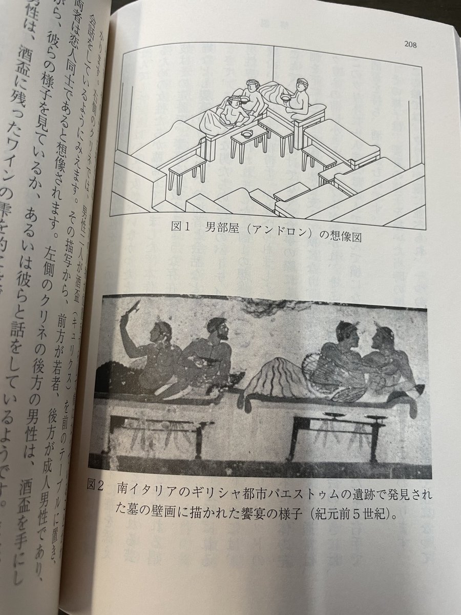 料理と思想ノyutakayonemoto V Twitter プラトンの 饗宴 哲学でエンタメでblで こんなにおもしろいとは 最近友の会入会したゲンロンを想った 東浩紀はソクラテスでゲンロンカフェはパイデラスティアの場で 散種している こんなふうに横臥してやってほしい 料理と思想ノyutakayonemoto V Twitter プラトンの 饗宴 哲学でエンタメでblで こんなにおもしろいとは 最近友の会入会したゲンロンを想った 東浩紀はソクラテスでゲンロンカフェはパイデラスティアの場で 散種している こんなふうに横臥してやってほしい