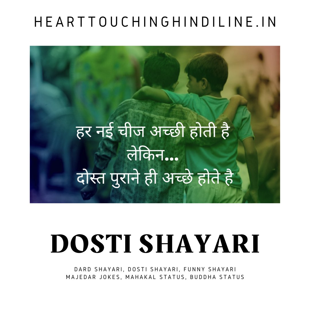 Heart Touching Hindi Line on Twitter: 