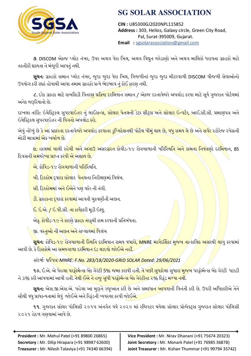 GujaratSolar's tweet photo. @MinistryofPower @mnreindia @PMOIndia @vijayrupanibjp @saurabhpatelguj  South Gujarat Solar Association has presented obtsacles &amp; issues faced by Empanelled Agencies under Surya Gujarat. #SOUTHGUJARATSOLAR #GUJARATSOLARPOLICY #GUVNL #SAVEGUJARATSOALR #DGVCL #TORRENTPOWER https://t.co/pWVRPGiA6T
