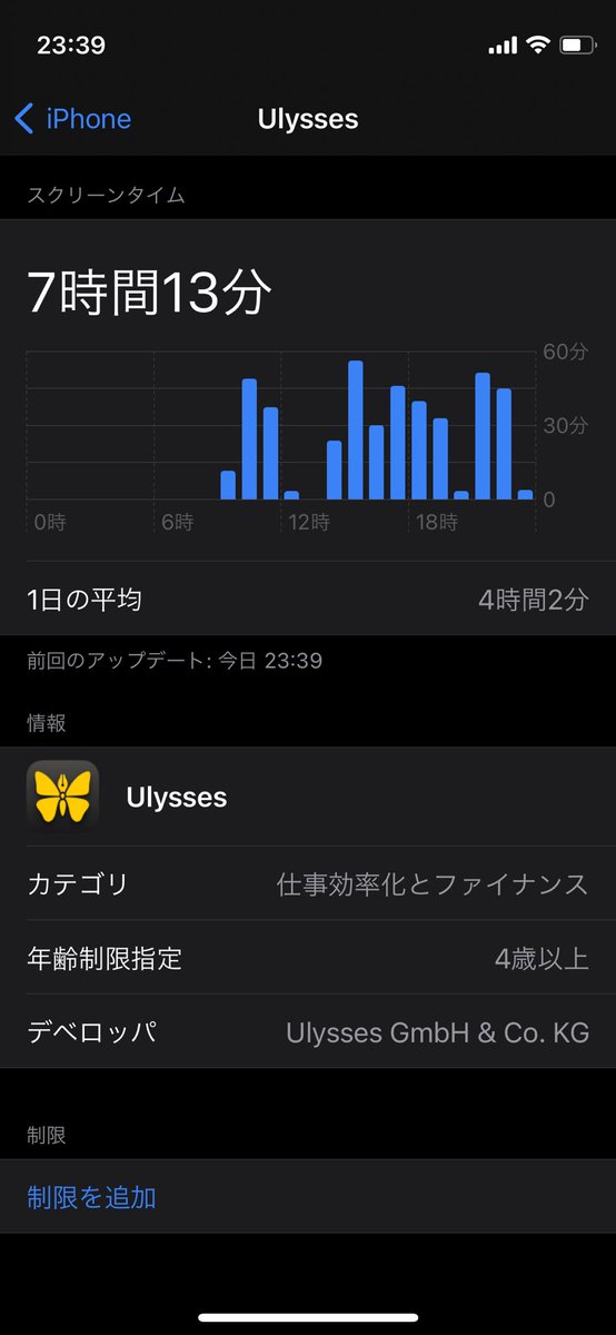 アズマレイトくすぐり官能小説家 V Twitter 股間がおかしくなる執筆時間