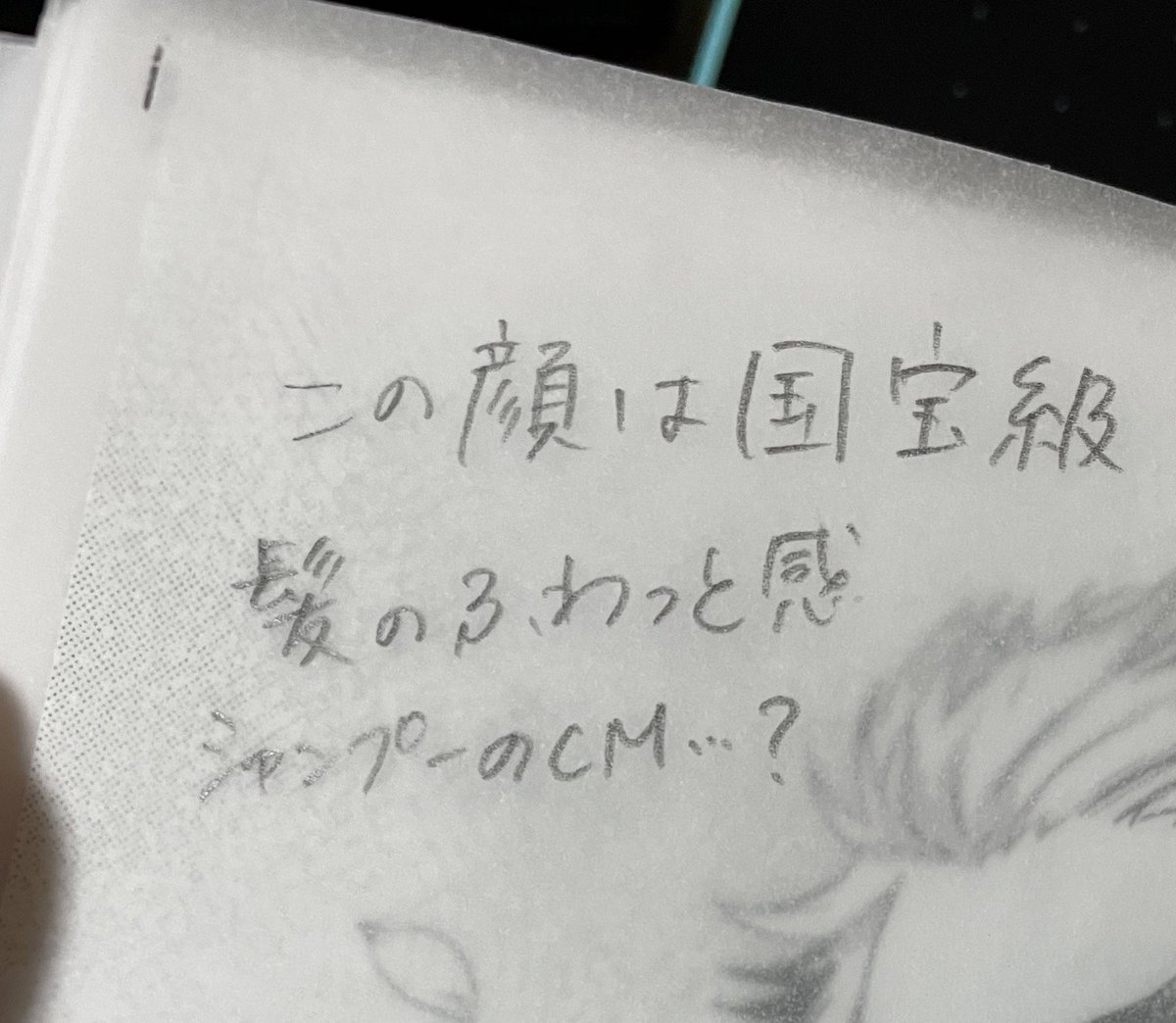 フォロワーさんからトレペ?で感想書いた合同誌届きましたww
これは凝りすぎ…
嬉しいすぎた…😭💕
ありがとうございました‼︎‼︎‼︎‼︎ 