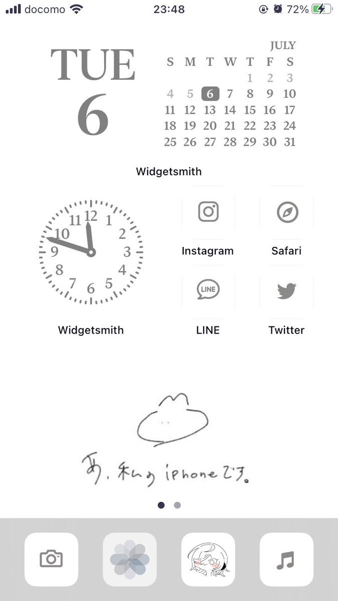 ホーム画面晒す ホーム画面晒す