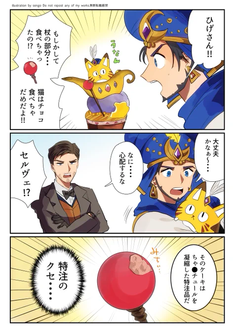 マジシャン誕生日グッズイラスト
ちょっとかじられた杖ケーキが可愛すぎた🐱
#identityV 