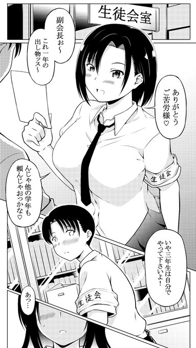 宣伝マンガ
『秘猥な関係』 