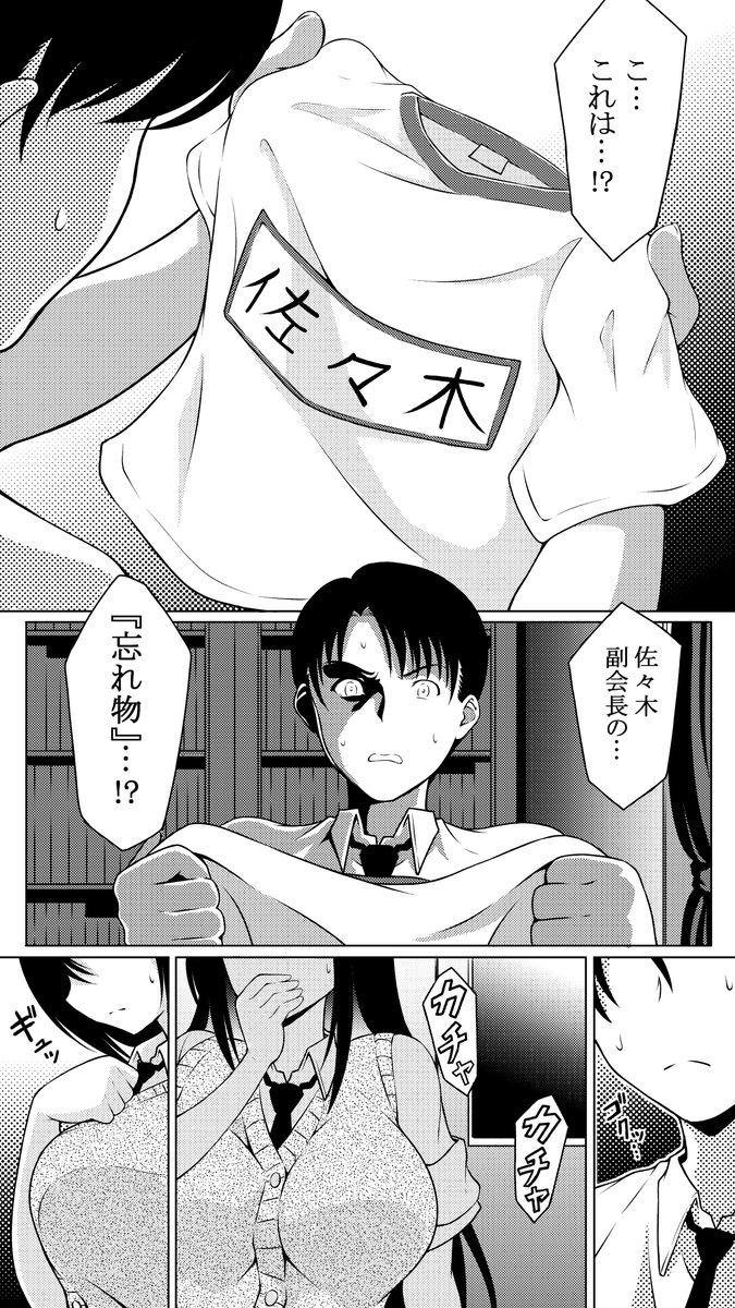 宣伝マンガ
『秘猥な関係』 