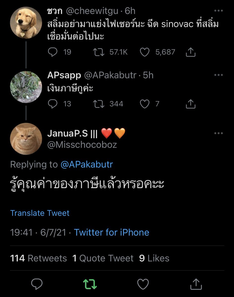 เปรตาแซ่บ