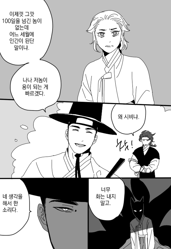 전설의 고향 (1/2)
옛날 이야기에서 유독 미움받는 셋 이야기를 보고싶네 