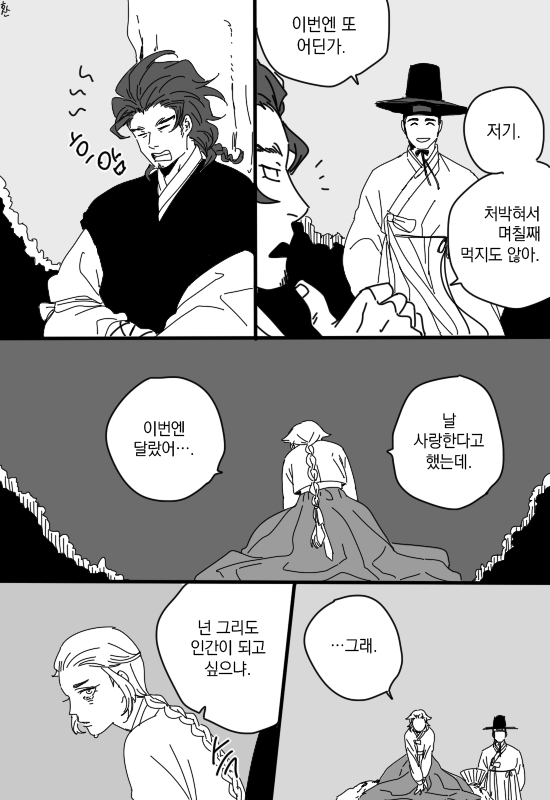 전설의 고향 (1/2)
옛날 이야기에서 유독 미움받는 셋 이야기를 보고싶네 
