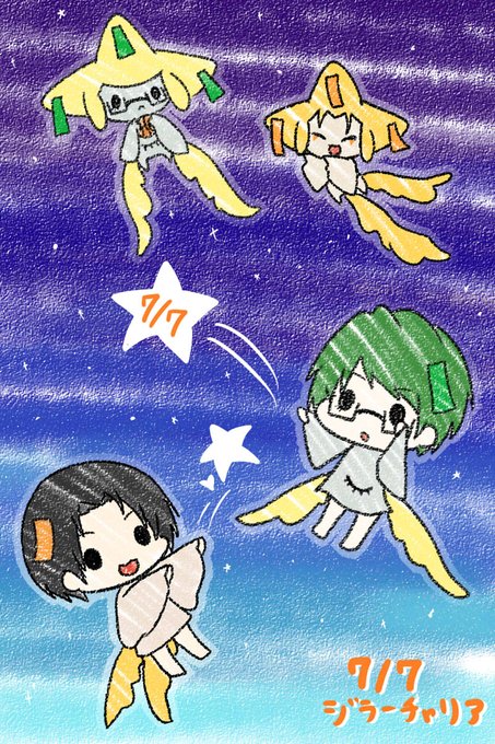 ジラーチのtwitterイラスト検索結果