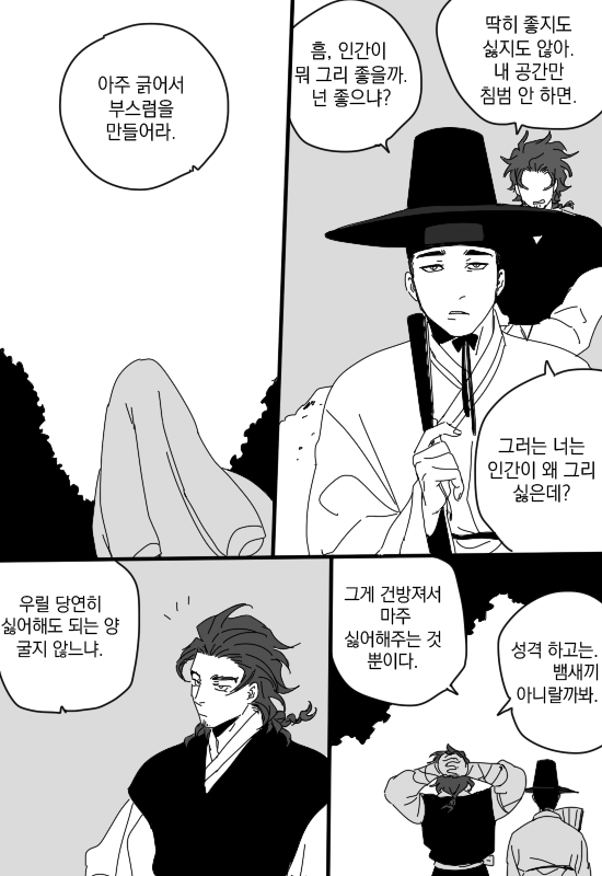 전설의 고향 (2/2) 