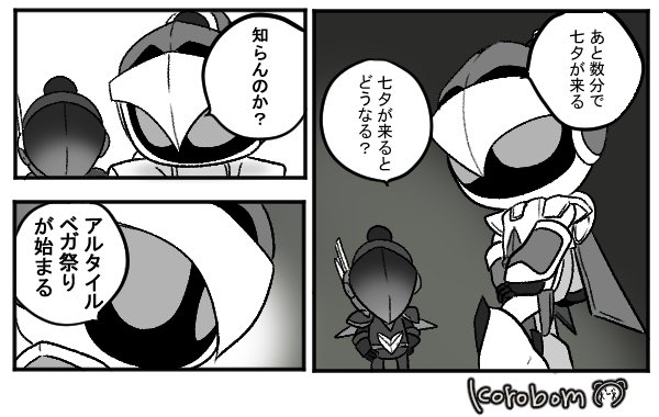 ころボン(@korobonn) さんのマンガ一覧 | ツイコミ(仮)