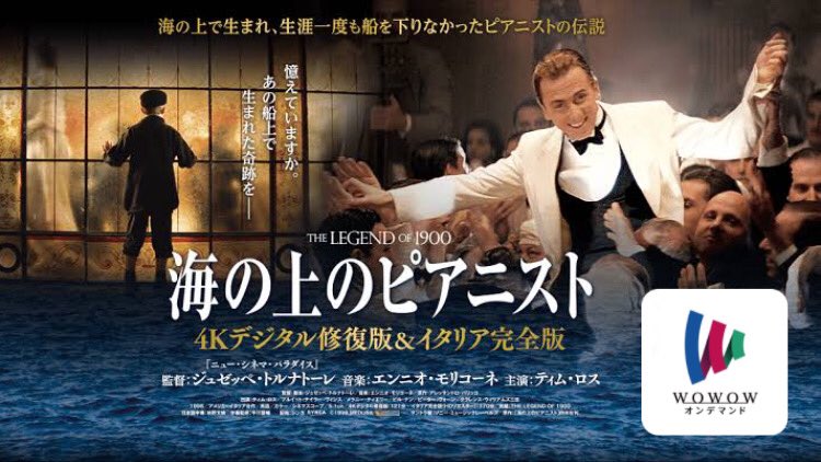 海の上のピアニスト 画像 最新情報まとめ みんなの評価 レビューが見れる ナウティスモーション 海の上のピアニスト 画像 最新情報まとめ みんなの評価 レビューが見れる ナウティスモーション