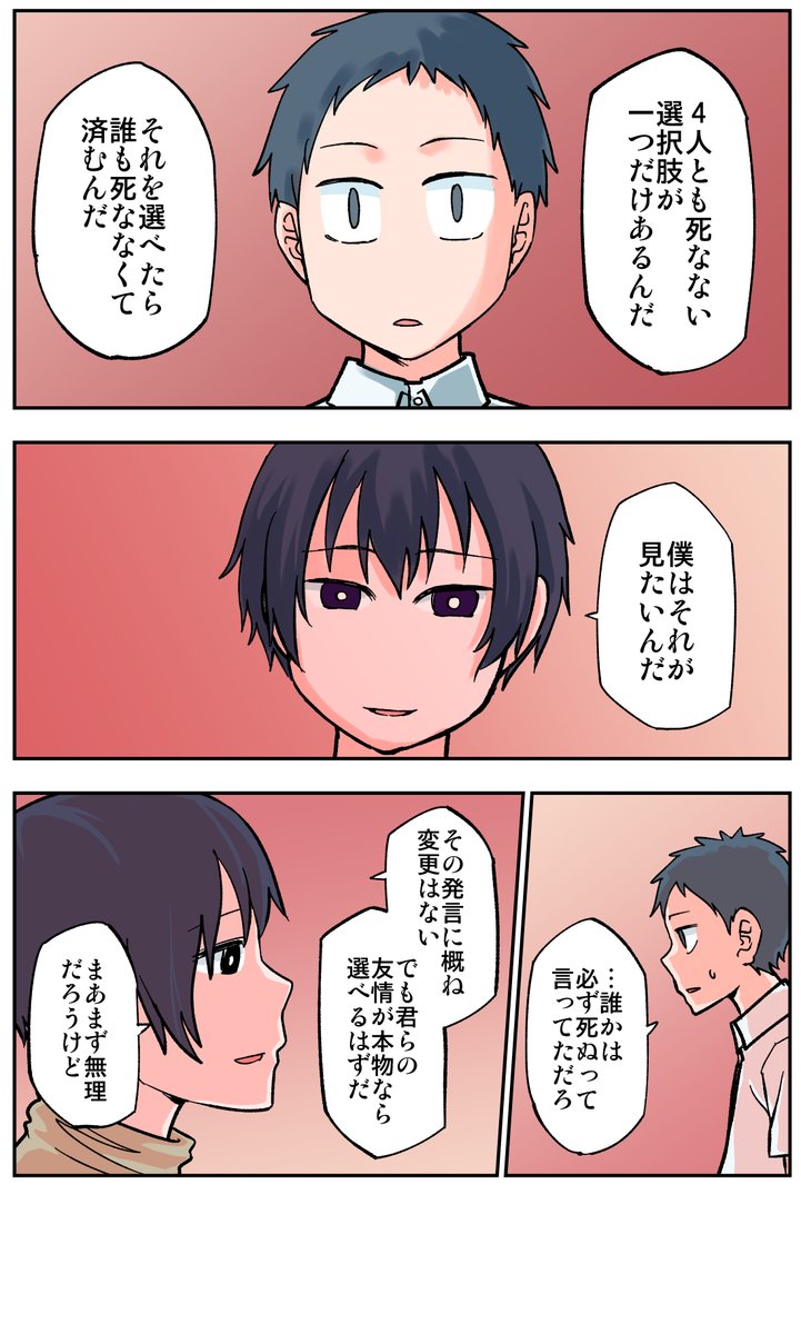 34日目
#100日後に死ぬ誰か
#漫画が読めるハッシュタグ 