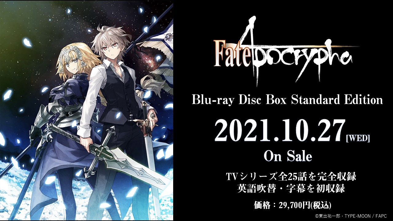 商品追加値下げ在庫復活 Fate Apocrypha Blu-ray Disc Box Ⅰ〈完全