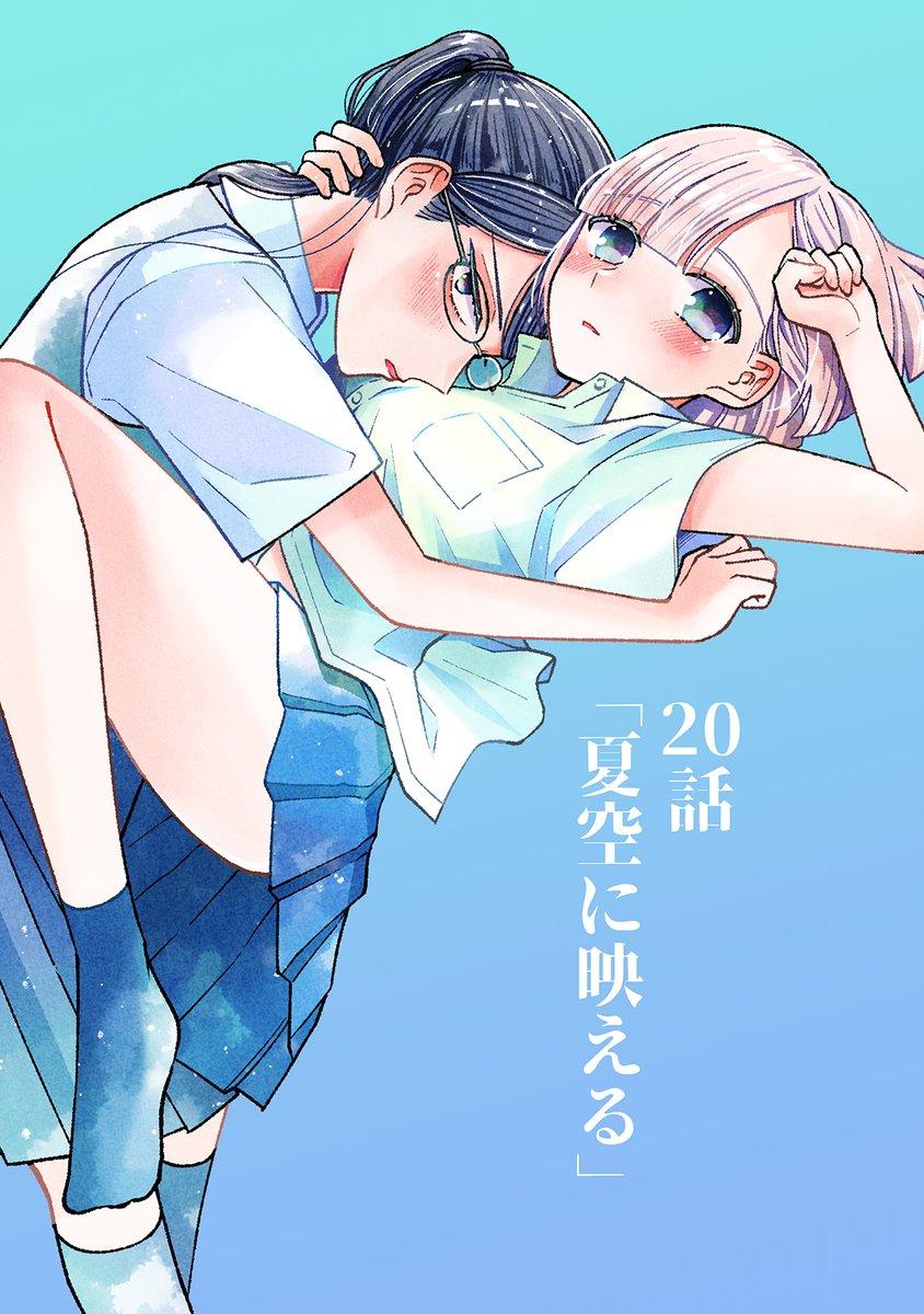 『百合にはさまる男は死ねばいい!?』
最新話更新!🎺🎺

色々あった相川と片桐が屋上で密会🤭
進路のことと🏢部活でのこと🎺
どちらの話をするのか…🤔💭

正直今までで一番相川と片桐が濃い回だと思います☺️

トライアル連載あと2週!応援よろしくです…!
続きはこちら⏬
https://t.co/we9HfMaSLi 