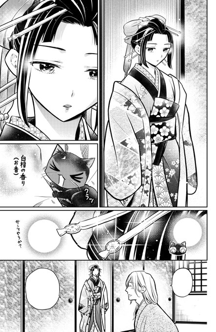 篠原知宏 壬生の狼 猫を飼う 連載中 Shinoharatt さんのマンガ一覧 ツイコミ 仮 篠原知宏 壬生の狼 猫を飼う 連載中 Shinoharatt さんのマンガ一覧 ツイコミ 仮